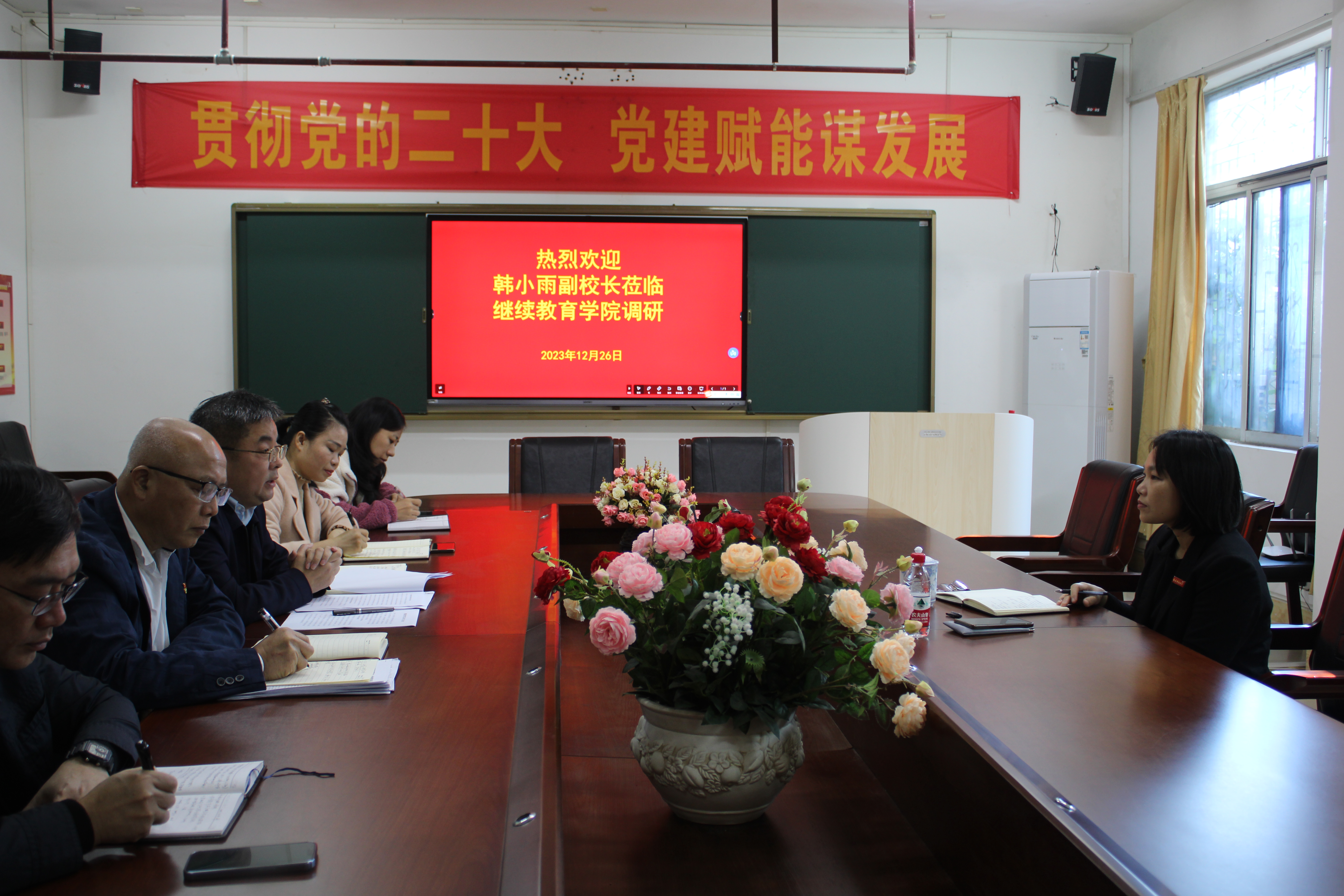 校领导到继续教育学院调研
