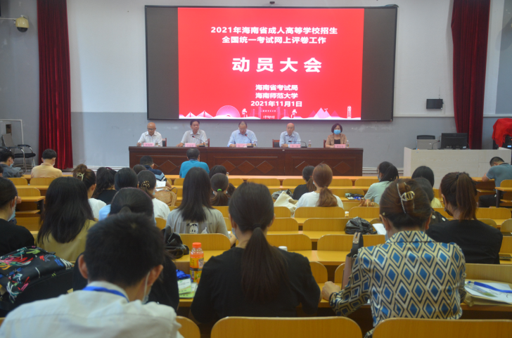 2021年海南省成人高等学校招生全国统一考试网上评卷工作在我校举行