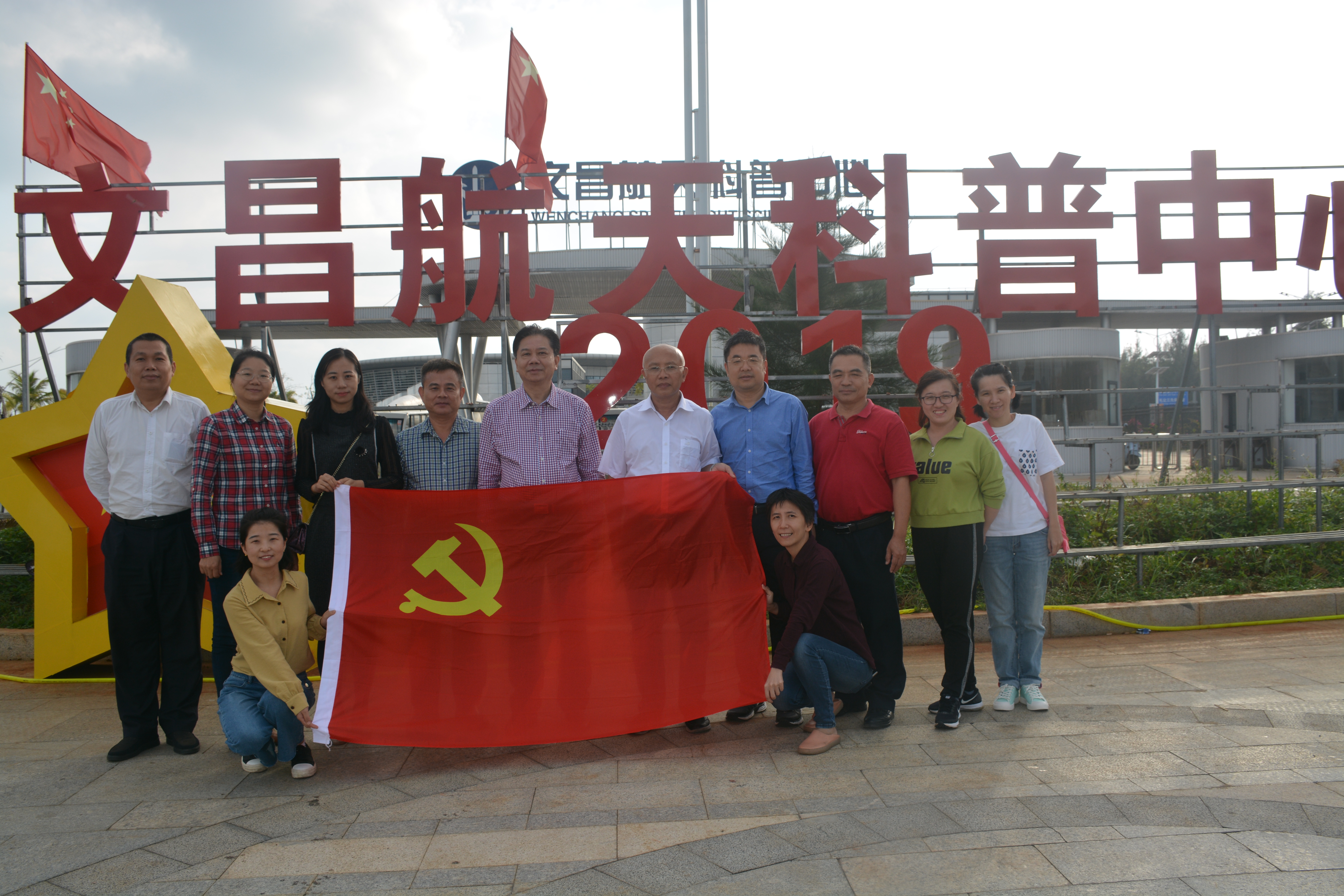 我院党员赴文昌卫星发射中心开展“不忘初心，牢记使命”主题教育活动