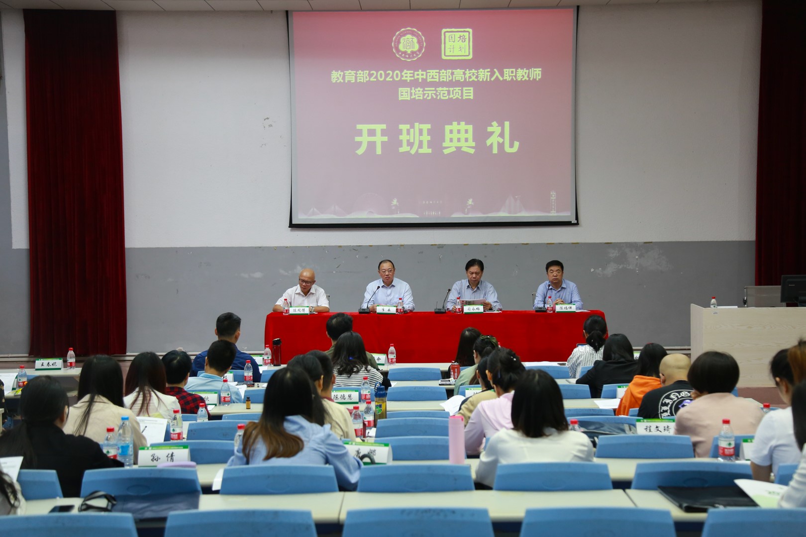 我院举办教育部2020年中西部高校新入职教师国培示范项目