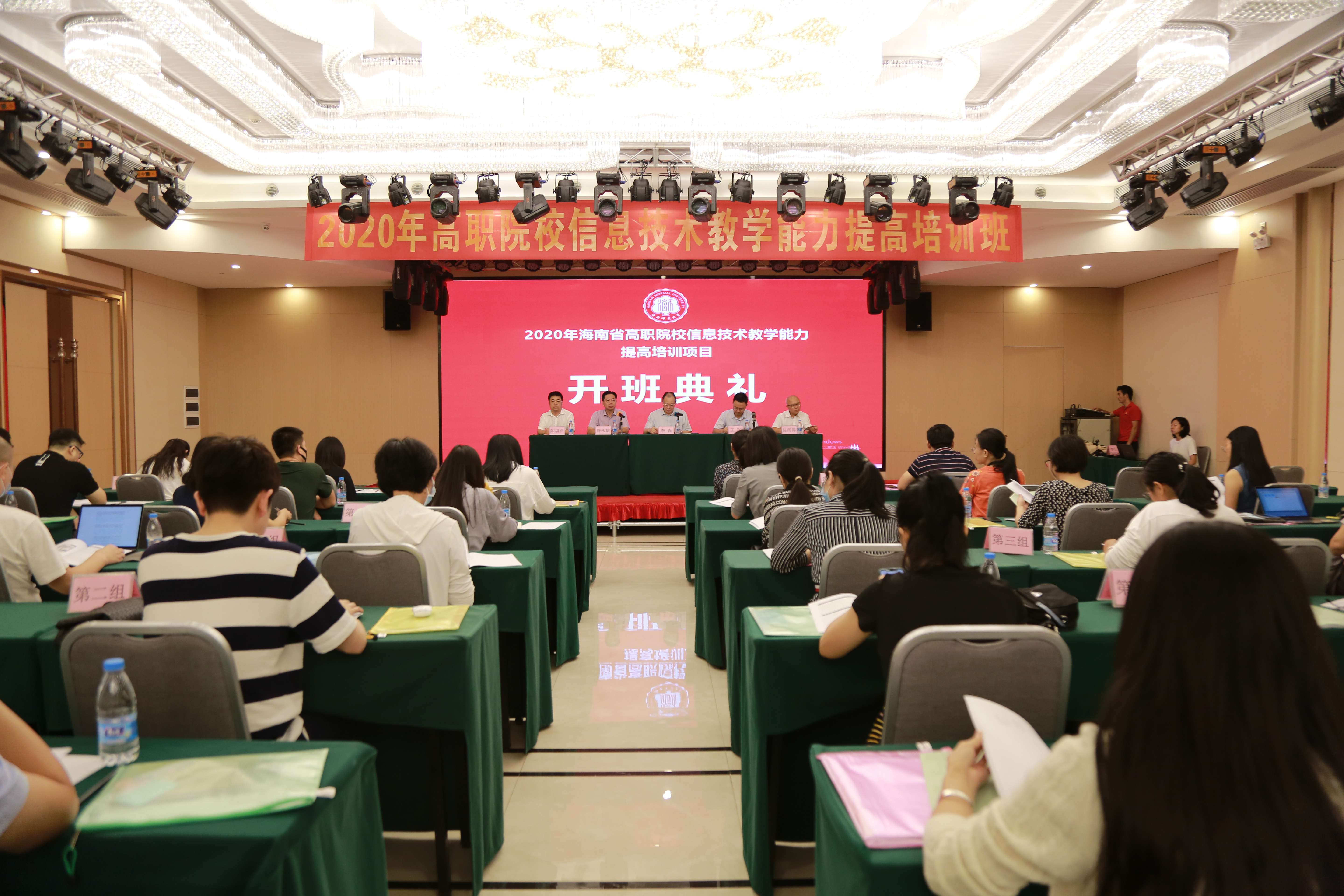 我院举办2020年海南省高职院校信息技术教学能力提升培训班